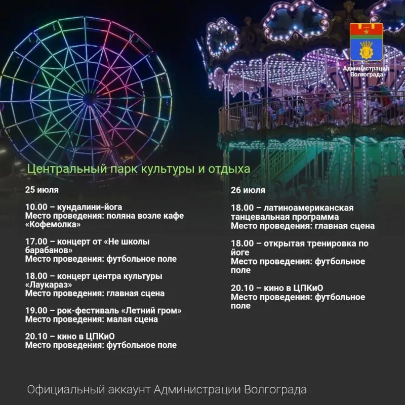 Места и учреждения культуры, которые можно посетить в ближайшие дни Места и учреждения культуры, которые можно посетить в ближайшие дни