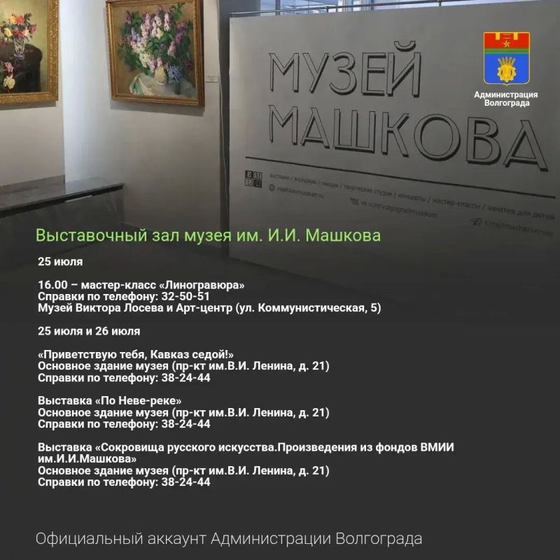 Места и учреждения культуры, которые можно посетить в ближайшие дни Места и учреждения культуры, которые можно посетить в ближайшие дни