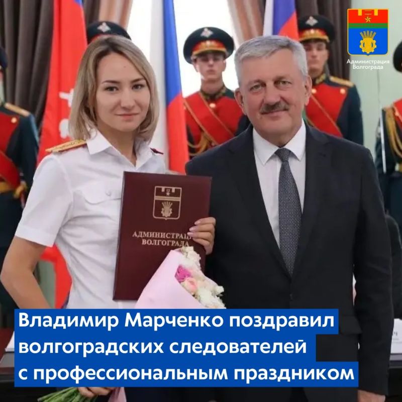 Глава Волгограда Владимир Марченко принял участие в расширенной коллегии Следственного управления Следственного комитета РФ по Волгоградской области, посвященной Дню сотрудника органов следствия Российской Федерации и...