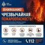 Экстренное предупреждение. До конца суток 25.07.2026, в течении суток 26.07.2026 в отдельных: северо-восточных