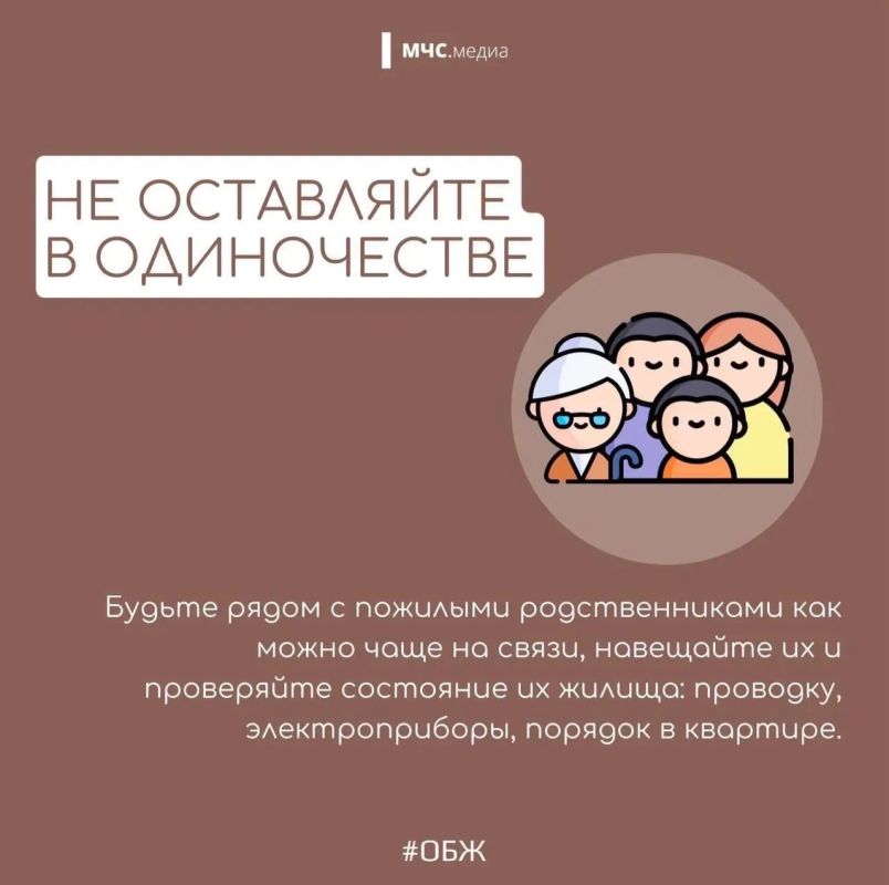 Время позаботиться о тех, кто тебе дорог Время позаботиться о тех, кто тебе дорог