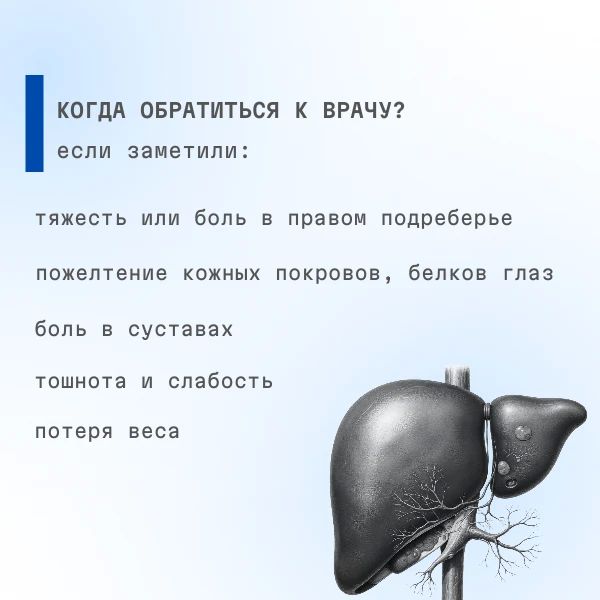 С 27 июля по 02 августа 2026 проводится Неделя профилактики заболеваний печени (в честь Международного дня борьбы с гепатитом 28 июля) С 27 июля по 02 августа 2026 проводится Неделя профилактики заболеваний печени (в честь Международного дня борьбы с гепатитом 28 июля)
