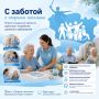 С заботой о старшем поколении: как в Волгоградской области работают отделения дневного пребывания для бабушек и дедушек?