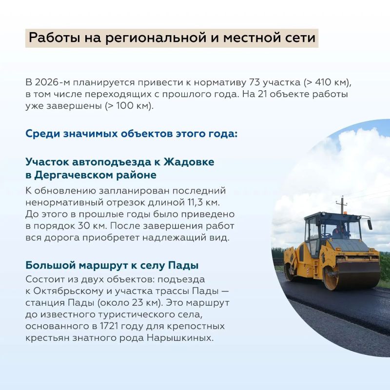Сегодня отправимся в Нижнее Поволжье — в Саратовскую область Сегодня отправимся в Нижнее Поволжье — в Саратовскую область