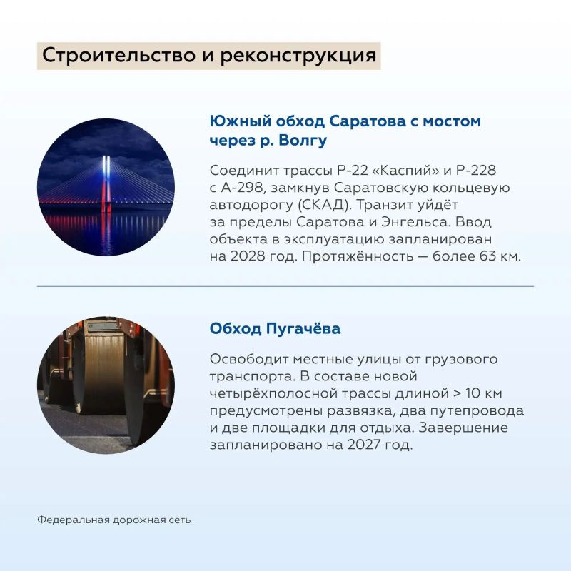 Сегодня отправимся в Нижнее Поволжье — в Саратовскую область Сегодня отправимся в Нижнее Поволжье — в Саратовскую область