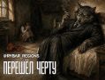 Закон для других. Помощника прокурора взяли под стражу