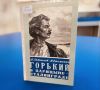 ЭТОТ ДЕНЬ В ИСТОРИИ. В 1928 году в Сталинград прибыл Алексей Максимович Горький: