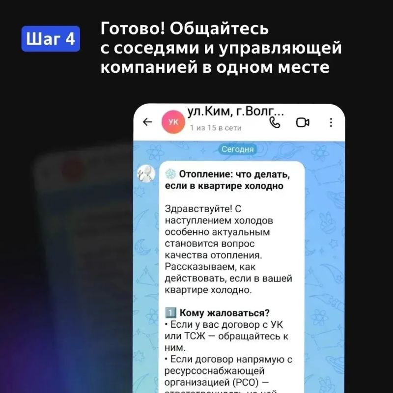 Присоединяйтесь к чату своего дома в МАХ - станьте активным пользователем, примите непосредственное участие в управлении своим имуществом! Присоединяйтесь к чату своего дома в МАХ - станьте активным пользователем, примите непосредственное участие в управлении своим имуществом!