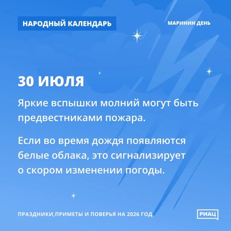 Если сегодня случится гроза, то стоит ждать дождливую осень Если сегодня случится гроза, то стоит ждать дождливую осень