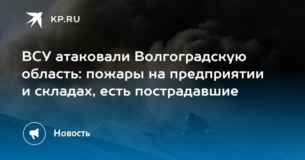 Последние новости на утро 31 июля: