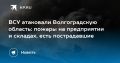 Последние новости на утро 31 июля: