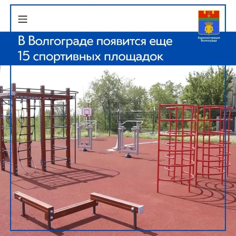 Во всех районах города будут обустроены 15 новых спортивных площадок