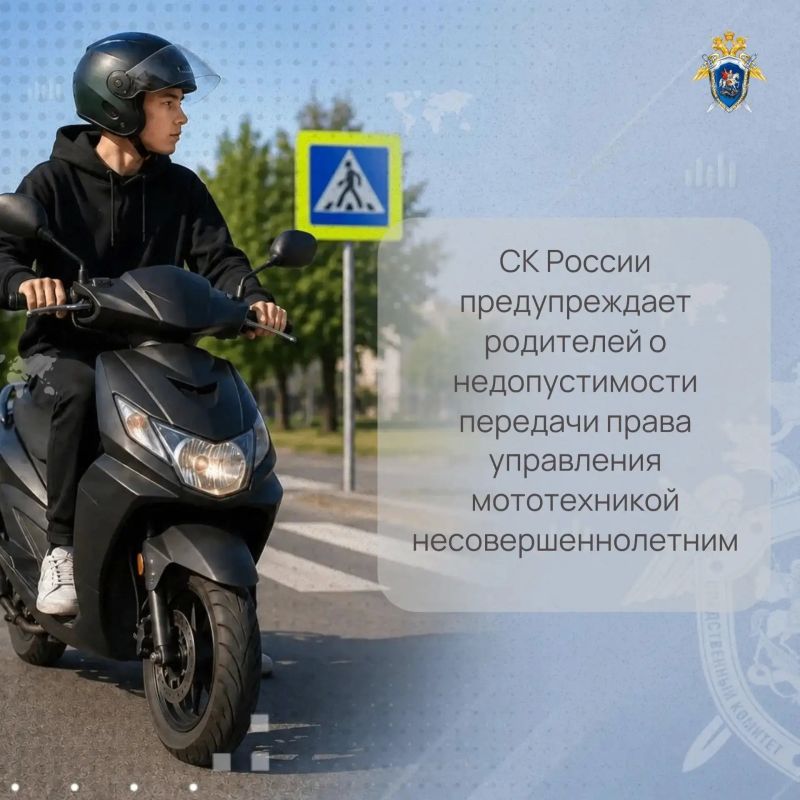 СК России предупреждает родителей о недопустимости передачи права управления мототехникой несовершеннолетним