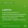 Дождь сегодня - к продолжительным осадкам