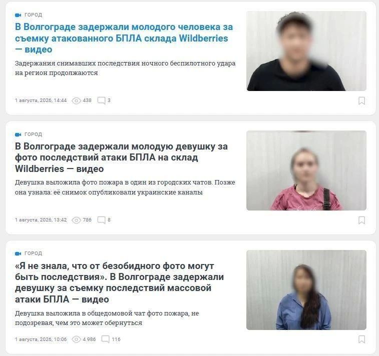 Юлия Витязева: Троих жителей Волгоградской области задержали за съемки ударов по складам Wildberries Юлия Витязева: Троих жителей Волгоградской области задержали за съемки ударов по складам Wildberries