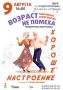 Начинаем бархатный сезон! В Парке «Гидростроитель»