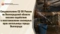 Следователями СУ СК России по Волгоградской области оказано содействие в восстановлении жилищных прав жительницы г. Волгограда