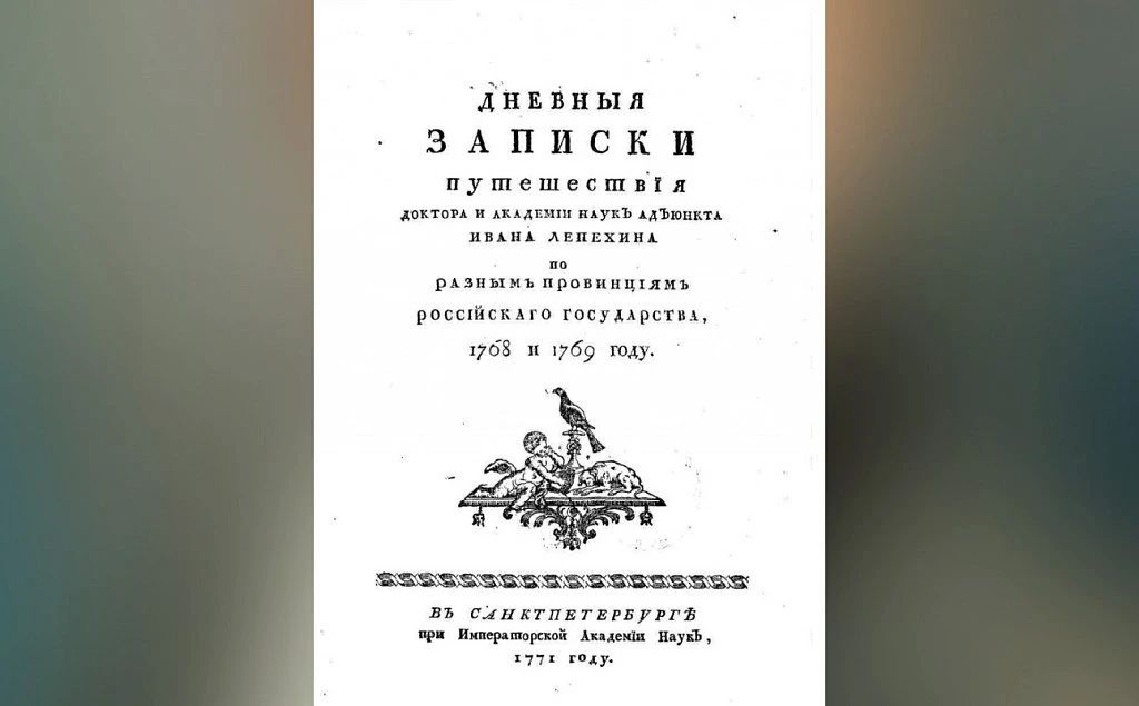 Что поразило столичного учёного в Царицыне 18 века, или Загадка солёных арбузов Что поразило столичного учёного в Царицыне 18 века, или Загадка солёных арбузов