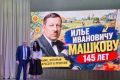 Станица Михайловская Урюпинского района принимала многочисленных гостей в честь большого культурного события – 145-лет со дня рождения нашего знаменитого земляка, художника с мировым именем Ильи Ивановича Машкова