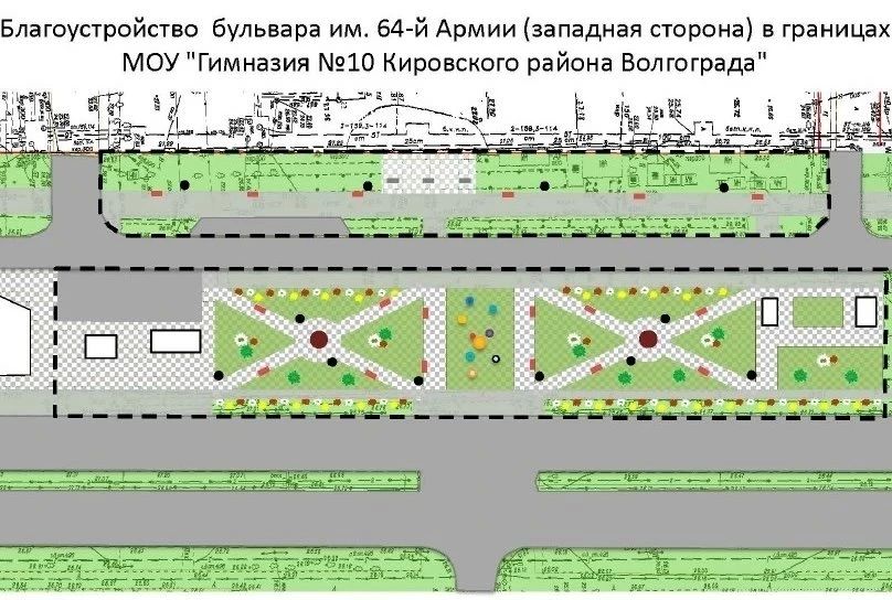 В Кировском районе Волгограда благоустроят территорию возле гимназии № 10 В Кировском районе Волгограда благоустроят территорию возле гимназии № 10
