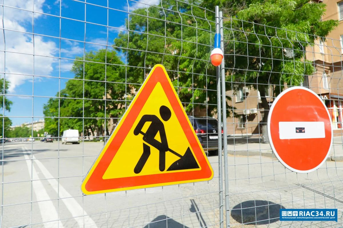 В Дзержинском районе Волгограда на два дня ограничат проезд транспорта