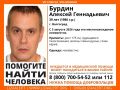 В Волгограде продолжаются поиски пропавшего Алексея Бурдина