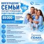 Волгоградские семьи получают региональный родительский капитал