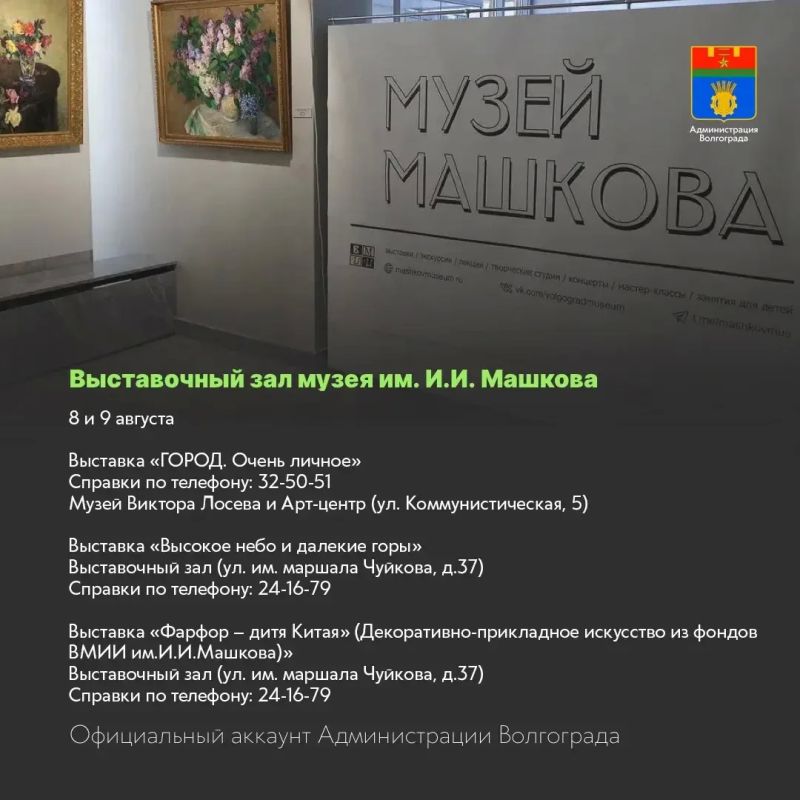 Места и учреждения культуры, которые можно посетить в ближайшие дни Места и учреждения культуры, которые можно посетить в ближайшие дни
