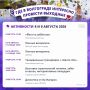 Где в Волгограде интересно провести эти выходные?