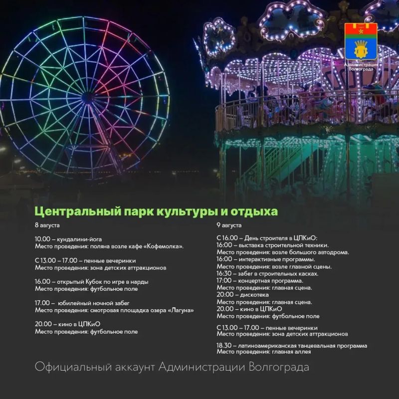 Места и учреждения культуры, которые можно посетить в ближайшие дни Места и учреждения культуры, которые можно посетить в ближайшие дни