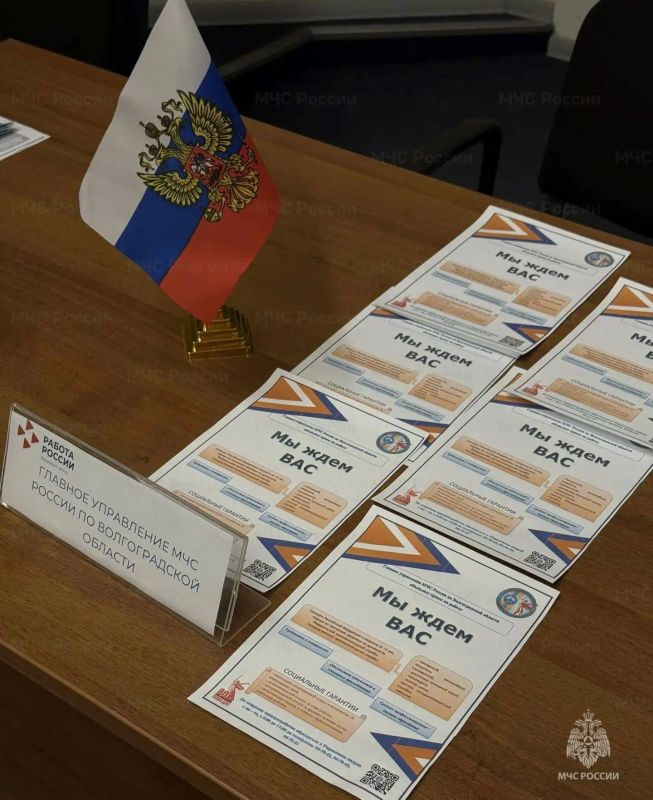 Сотрудники МЧС России приняли участие в ярмарке вакансий Сотрудники МЧС России приняли участие в ярмарке вакансий
