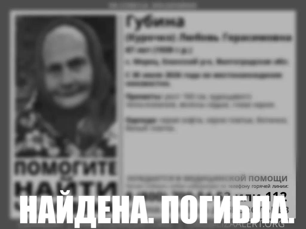 Пропавшая пенсионерка найдена мертвой под Волгоградом