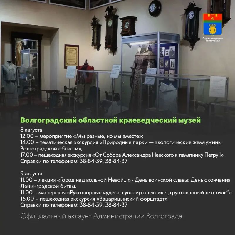 Места и учреждения культуры, которые можно посетить в ближайшие дни Места и учреждения культуры, которые можно посетить в ближайшие дни