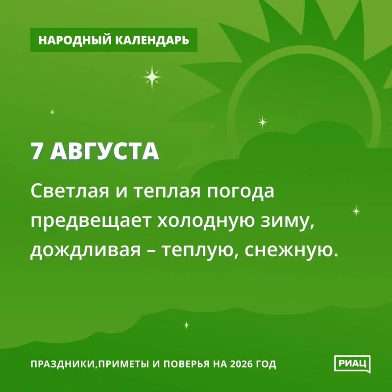 Сегодня приметы указывают на холодную зиму Сегодня приметы указывают на холодную зиму