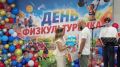 В Волжском отметили День физкультурника