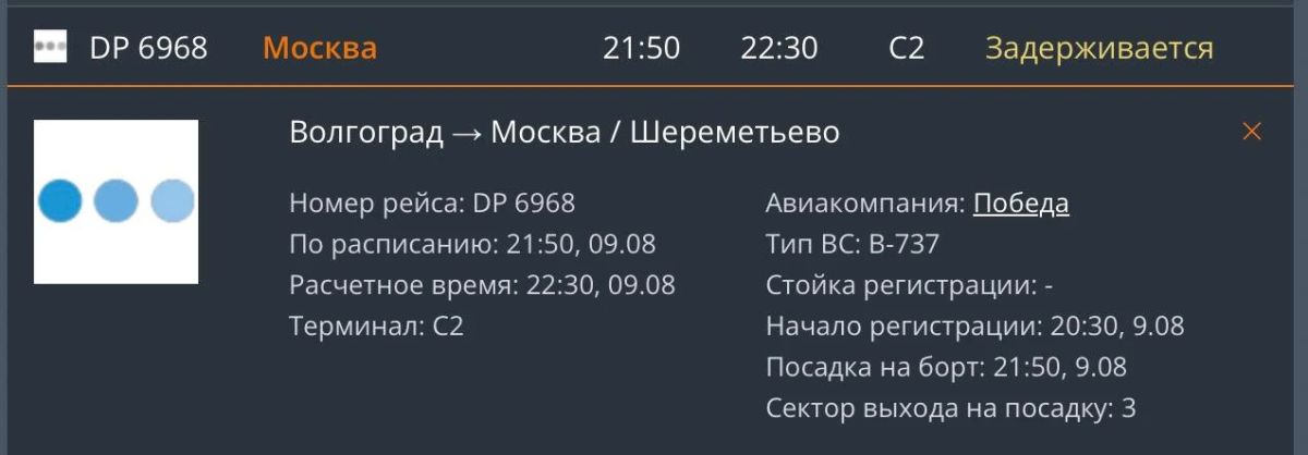 Росавиация не вводила план «Ковёр» в волгоградском аэропорту, но перебои в расписании все равно имеются Росавиация не вводила план «Ковёр» в волгоградском аэропорту, но перебои в расписании все равно имеются