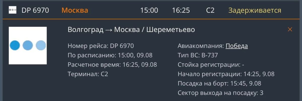 Росавиация не вводила план «Ковёр» в волгоградском аэропорту, но перебои в расписании все равно имеются Росавиация не вводила план «Ковёр» в волгоградском аэропорту, но перебои в расписании все равно имеются