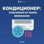 В такую сильную жару так и тянет в прохладу