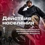 Что делать при беспилотной или ракетной опасности?
