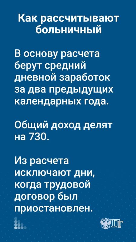 Сколько стоит листок нетрудоспособности в 2026 году Сколько стоит листок нетрудоспособности в 2026 году