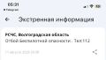 Отбой тревоги. Мы в Макс