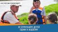 #СоветДня от МЧС России: не отпускайте детей одних к водоему!