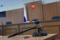Суровикинским районным судом Волгоградской области провозглашен обвинительный приговор в отношении двух бывших руководителей УФСИН России по Волгоградской области
