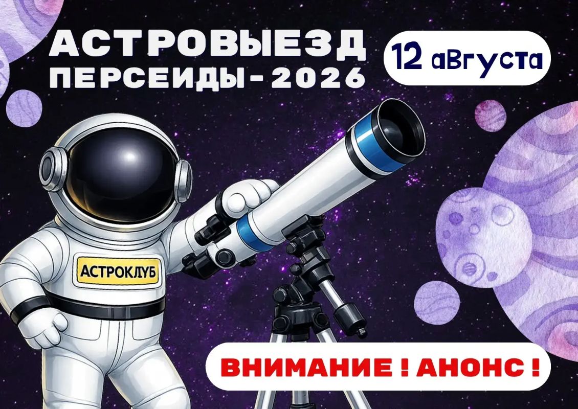 Персеиды 2026 — самое яркое астрономическое событие августа
