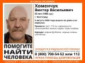 65-летний Виктор Хоменчук пропал в Волгограде, он вышел из дома и не вернулся 5 августа, сообщает поисковый отряд «ЛизаАлерт» Волгоградской области