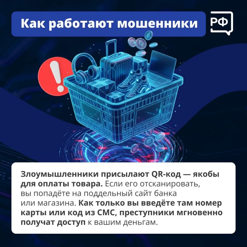 Сегодня россияне активно пользуются QR-кодами для оплаты товаров и услуг Сегодня россияне активно пользуются QR-кодами для оплаты товаров и услуг
