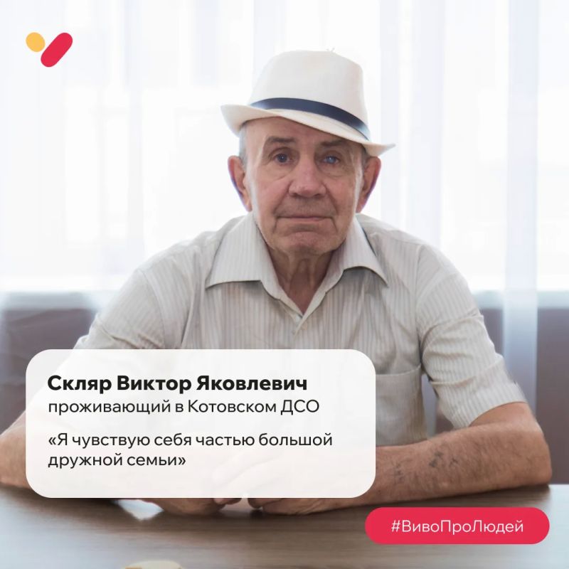 #ВивоПроЛюдей. Совместный проект «Виво Маркет» с комитетом социальной защиты населения Волгоградской области #ВивоПроЛюдей. Совместный проект «Виво Маркет» с комитетом социальной защиты населения Волгоградской области