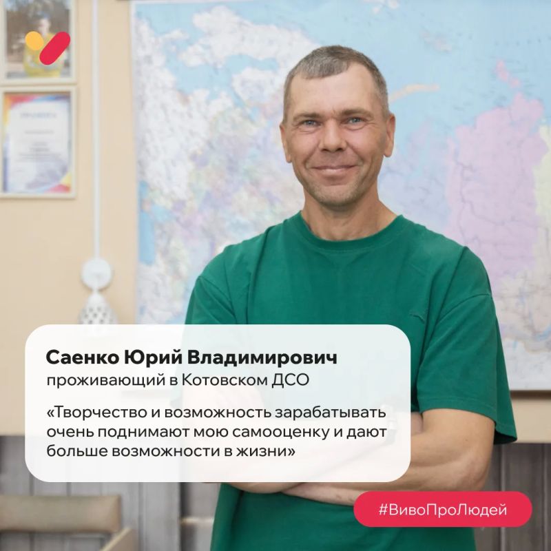 #ВивоПроЛюдей. Совместный проект «Виво Маркет» с комитетом социальной защиты населения Волгоградской области #ВивоПроЛюдей. Совместный проект «Виво Маркет» с комитетом социальной защиты населения Волгоградской области