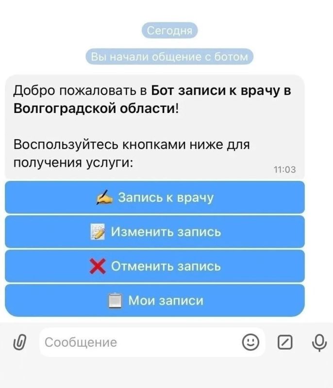 Запись на приём стала ещё удобнее благодаря цифровому помощнику «Мое здоровье» в мессенджере MAX
