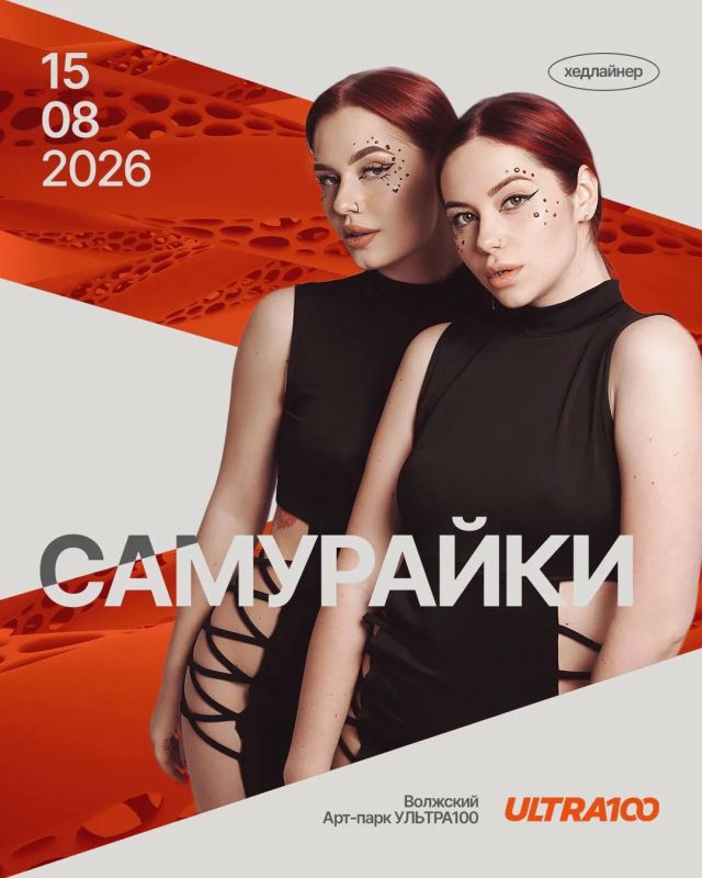 Музыка, ради которой стоит приехать на Ultra100! Музыка, ради которой стоит приехать на Ultra100!